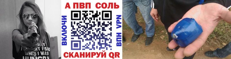 А ПВП Crystall  Чишмы 
