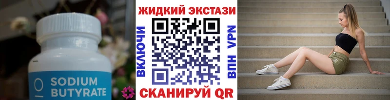 БУТИРАТ BDO 33%  Чишмы 