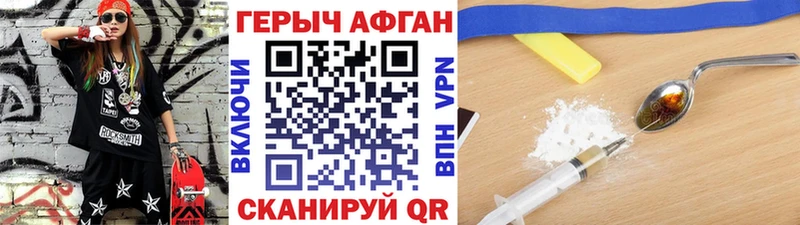 ГЕРОИН Афган  Чишмы 
