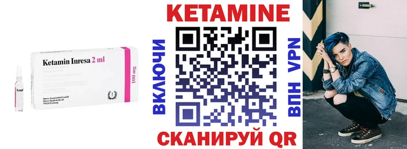 КЕТАМИН VHQ  Чишмы 