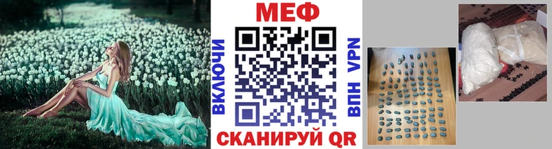 закладки Чишмы Мефедрон кристаллы