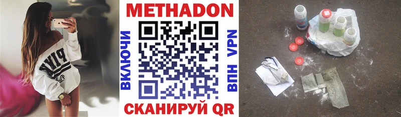 МЕТАДОН белоснежный  Чишмы 