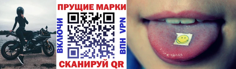 Марки NBOMe 1,8мг  Чишмы 