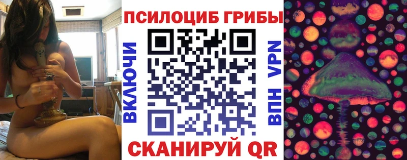 Галлюциногенные грибы ЛСД Чишмы